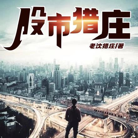 重生皇太子