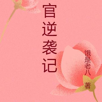 重生皇朝太子召唤各种军团