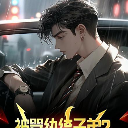 超级奶爸加盟费