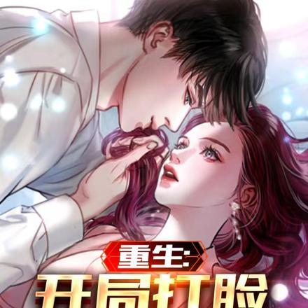 他后悔了免费阅读