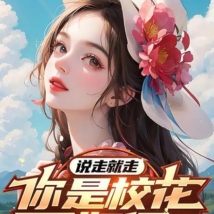 妖孽总裁