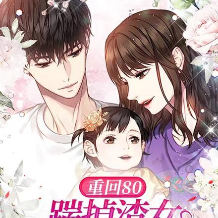 妖孽总裁别过来免费阅读
