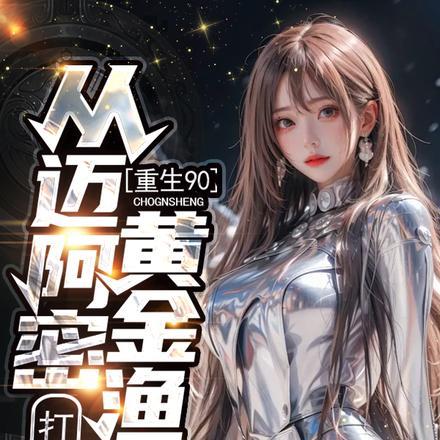 妖孽总裁别太坏