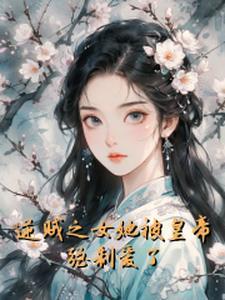 颜汐落是什么电视剧