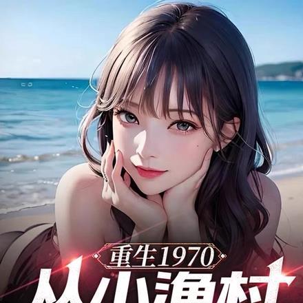 颜汐落是哪部电视剧里的