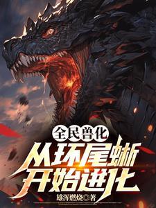 姜瓷傅时礼林臻名