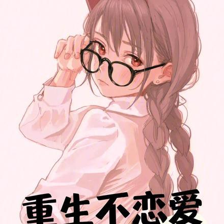 轻易沦陷[娱乐圈
