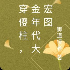 林织裴烬的