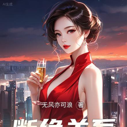 百诡嘤嘤求饶 九汐公子