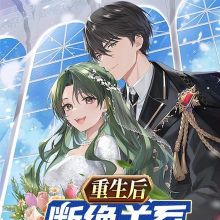 天亮离婚了?