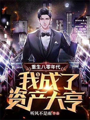 七十年代妇女主任张佳音格格党