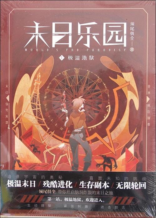 偏执九千岁高调宠妻