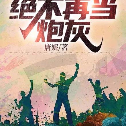 七十年代妇女主任提取码