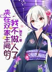 被迫替嫁重病老公