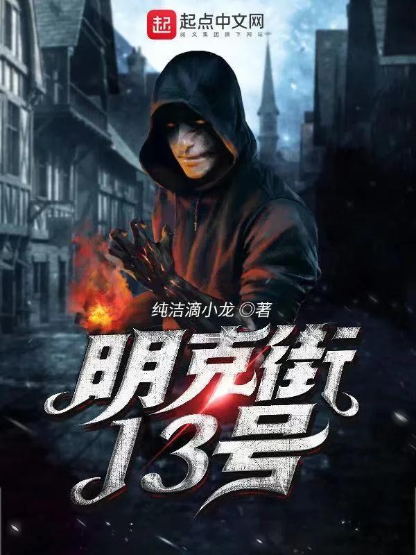 棺材里爬出个小阎王解析