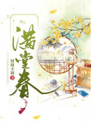 程惠高远高枝