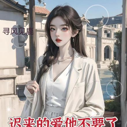 程惠高远的免费阅读