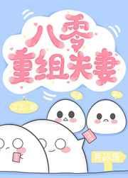 棺材里爬出个小阎王是什么