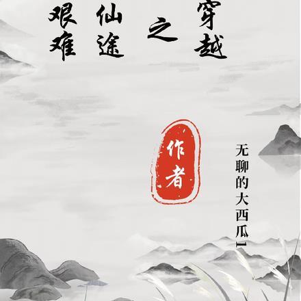 @sophia民间诡闻实录