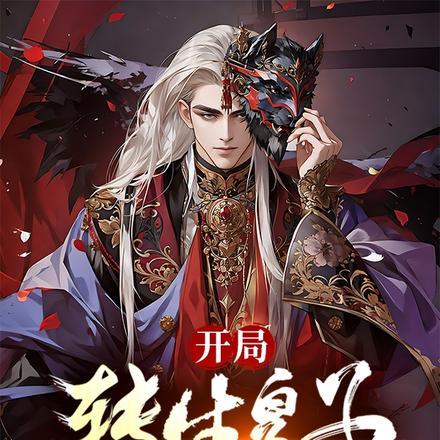 今日宜动心玉帛