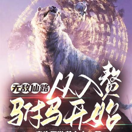 列车求生无挂求生免费最新章节更新时间
