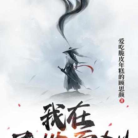重生封心绝爱搞事业沙雕动漫