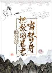 盛世娇宠废柴嫡女要翻天免费阅读起点中文网