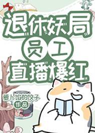 盛世娇宠废柴嫡女要翻天 第1306章