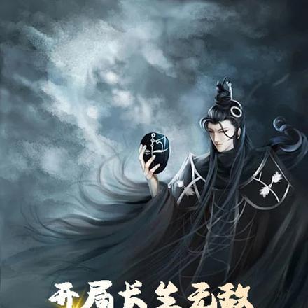 齐木烛光的灾难猫大滚