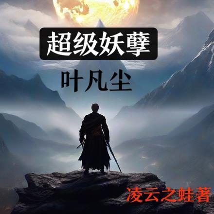 齐木烛光的灾难免费阅读