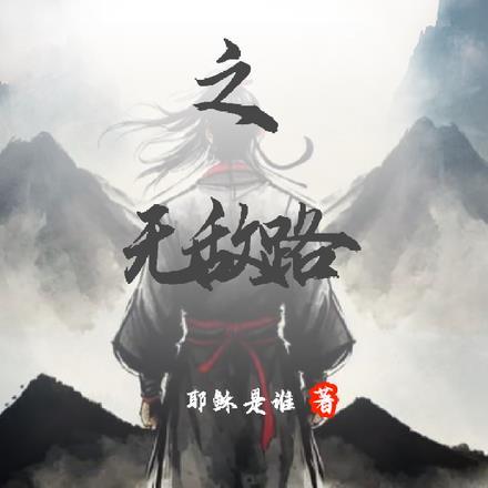 齐木烛光的灾难笔趣阁