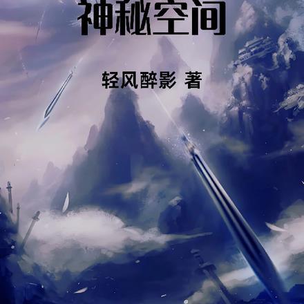我把男主养废了免费