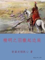 神庙逃亡(古言1v1H)-乌柳-言情-凡人书手机阅读