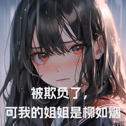这辈子换我爱你