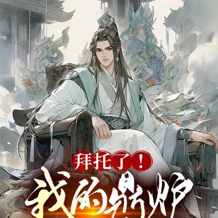 重生成前任叔叔的小娇软苏蜜霍慎修全文免费阅读