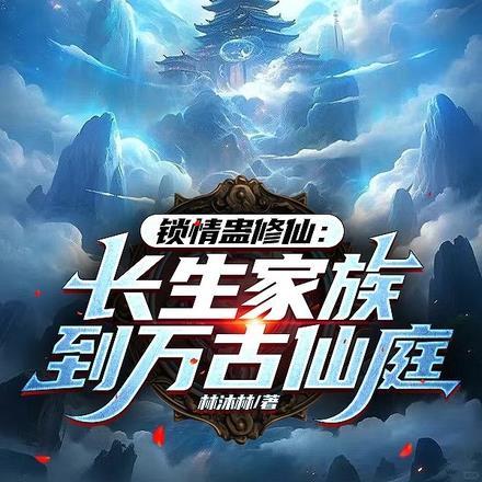 乱葬岗诈尸的少女萌化了的小奶团子