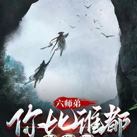 末日游戏的违规者(1-155)