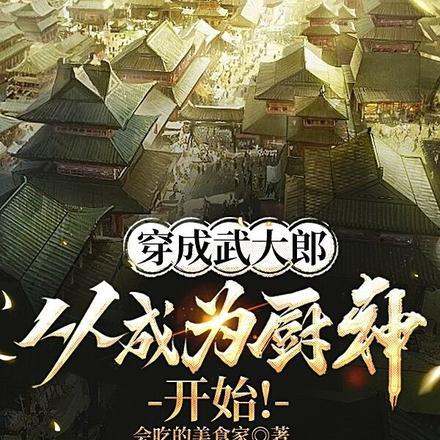 渣完病娇后我被献祭了作者无话诏曰