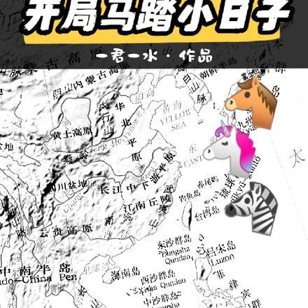 渣总最右