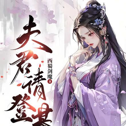 颜如初创始人是谁