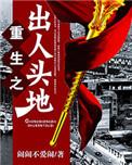 玄幻无敌从颠覆圣子府开始 第158章