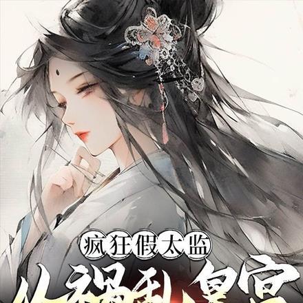 团宠白月光她一心修仙免费阅读