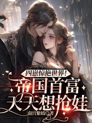 玄幻无敌从颠覆圣子府开始 第68章