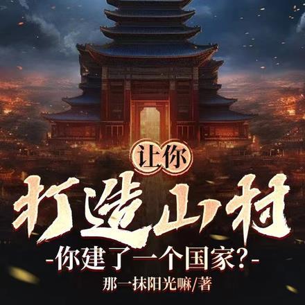 团宠白月光她一心修仙女主身世