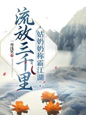 玄幻无敌从颠覆圣子府开始 第91章
