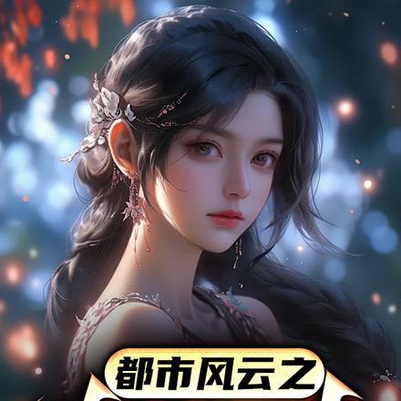 造化仙族免费阅读