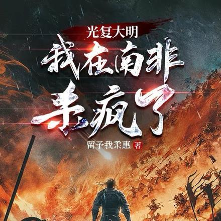 造化仙路