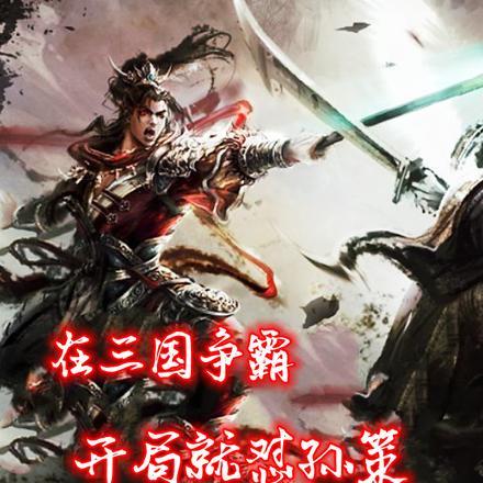 造化仙庭系统大全集