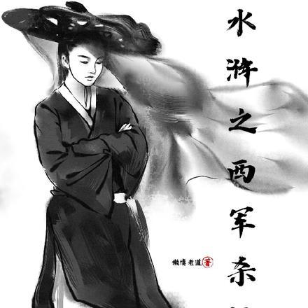 安得猛士兮走四方