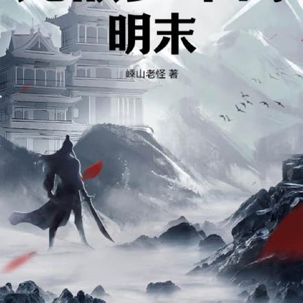 壮士一去兮不复还